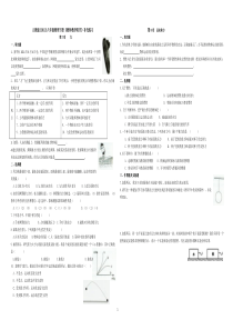 新人教版八年级物理(下)《教师教学用书》补充练习及答案