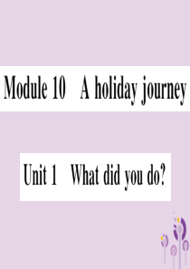 2019春七年级英语下册 Module 10 A holiday journey Unit 1 Wh