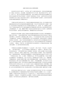 战略目标缺失是民企衰败的根源