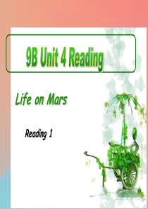 2019春九年级英语下册 Unit 4 Life on Mars（第2课时）Reading 1教学课