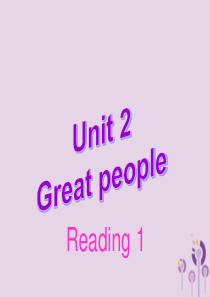 2019春九年级英语下册 Unit 2 Great people（第2课时）Reading 1教学课