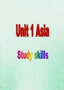 2019春九年级英语下册 Unit 1 Asia（第4课时）2 Study skills教学课件 （