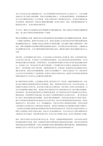 战略策划中的业务组合创新