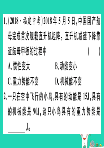 2019春八年级物理全册 第十章 第六节 合理利用机械能（第2课时 动能和势能的转化）习题课件 （新