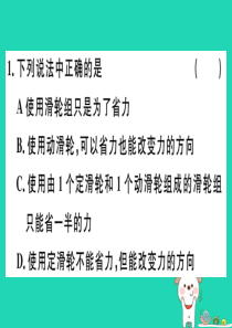 2019春八年级物理全册 第十章 第二节 滑轮及其应用（第2课时 滑轮组及其应用）习题课件 （新版）