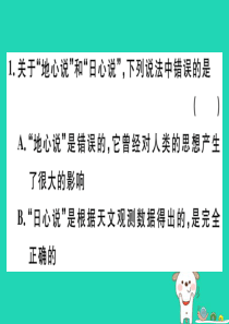 2019春八年级物理全册 第十一章 第三节 探索宇宙习题课件 （新版）沪科版