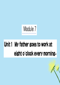 2019版五年级英语下册 Module 7 Unit 1 My father goes to wor