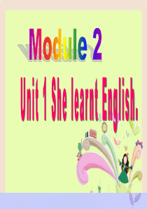 2019版五年级英语下册 Module 2 Unit 1 She learnt English（2）