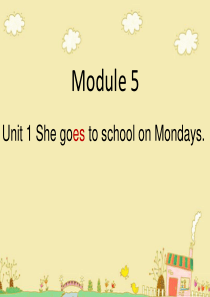 2019版三年级英语下册 Module 5 Unit 1 She goes to school on