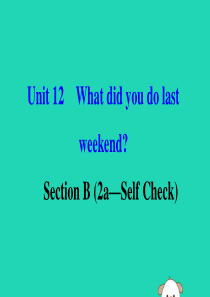 2019版七年级英语下册 Unit 12 What did you do last weekend 