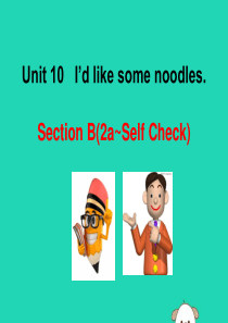 2019版七年级英语下册 Unit 10 I’d like some noodles Section