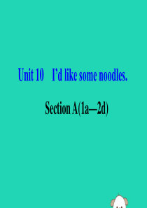 2019版七年级英语下册 Unit 10 I’d like some noodles Section