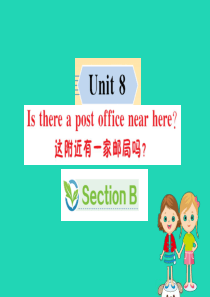 2019版七年级英语下册 Unit 8 Is there a post office near he