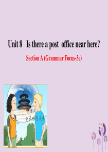 2019版七年级英语下册 Unit 8 Is there a post office near he