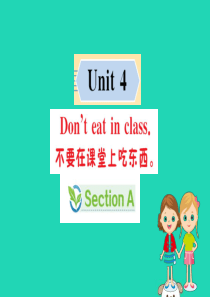 2019版七年级英语下册 Unit 4 Don’t eat in class Section A训练