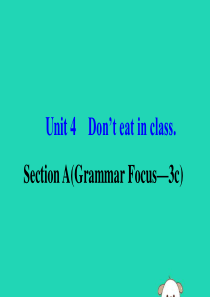 2019版七年级英语下册 Unit 4 Don’t eat in class Section A（G