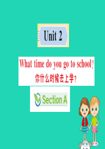 2019版七年级英语下册 Unit 2 What time do you go to school 