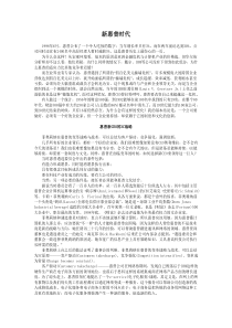 战略管理案例6-新惠普时代