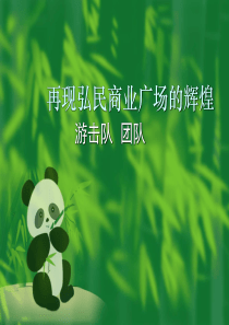 战略管理案例81778535