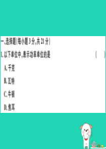 2019八年级物理下册 第十一章检测卷课件 （新版）新人教版