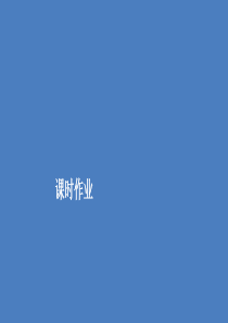 2019-2020学年新教材高中政治 第四课 只有坚持和发展中国特色社会主义才能实现中华民族伟大复兴