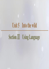 2019-2020学年新教材高中英语 Unit 5 Into the wild Section Ⅲ 