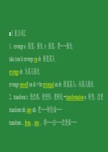 2019-2020学年新教材高中英语 Unit 4 Stage and screen 单元重点知识回