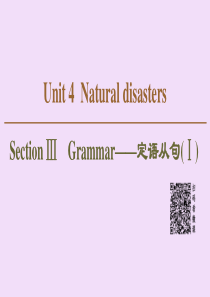 2019-2020学年新教材高中英语 Unit 4 Natural disasters Sectio