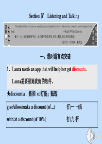 2019-2020学年新教材高中英语 UNIT 3 THE INTERNET Section Ⅳ L