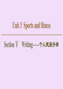 2019-2020学年新教材高中英语 Unit 3 Sports and fitness Secti