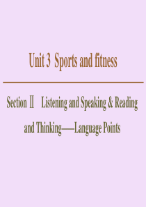 2019-2020学年新教材高中英语 Unit 3 Sports and fitness Secti