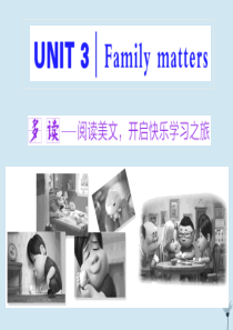 2019-2020学年新教材高中英语 Unit 3 Family matters Section Ⅰ