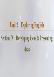 2019-2020学年新教材高中英语 Unit 2 Exploring English Sectio