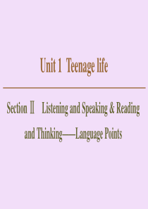 2019-2020学年新教材高中英语 Unit 1 Teenage life Section Ⅱ L