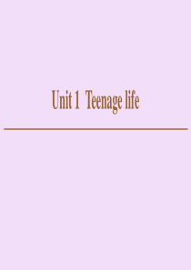 2019-2020学年新教材高中英语 Unit 1 Teenage life Section Ⅰ L