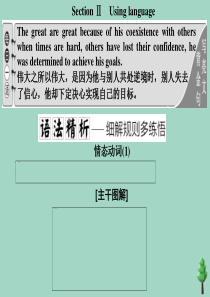 2019-2020学年新教材高中英语 UNIT 1 Food for thought Section