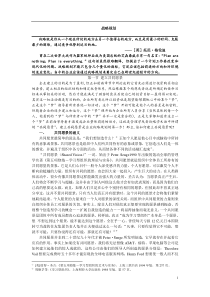 战略规划(1)