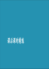 2019-2020学年新教材高中数学 第二章 等式与不等式 2.1 等式 2.1.3 方程组的解集课