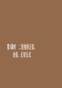 2019-2020学年新教材高中数学 第5章 三角函数 5.5 三角恒等变换 5.5.1 两角和与差