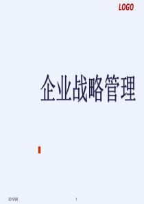 战略资源与能力分析