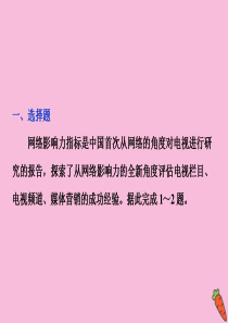 2019-2020学年高中政治 专题四 结合实践善于创新 第1框 思维力求创新随堂自测巩固提升课件 