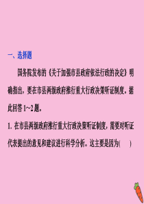 2019-2020学年高中政治 专题三 运用辩证思维的方法 第2框 学会分析综合随堂自测巩固提升课件