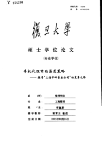 手机代理商的渠道策略——探寻“上海中邮普泰公司”的变革之路