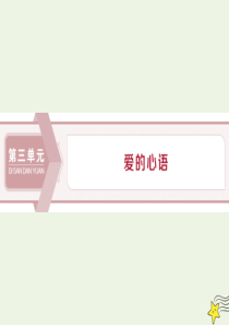 2019-2020学年高中语文 诗歌部分 第三单元 爱的心语 1 蛇课件 新人教版选修《中国现代诗歌