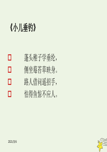 2019-2020学年高中语文 第五单元 雪白的墙课件 新人教版选修《中国现代诗歌散文欣赏》