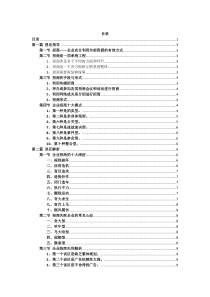 招商策略集合(超完整超有用)