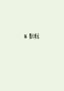 2019-2020学年高中语文 第六单元 11 牲畜林课件 新人教版选修《外国小说欣赏》