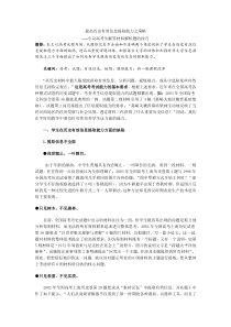 提高历史有效信息提取能力之策略