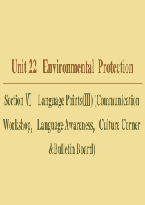 2019-2020学年高中英语 Unit 22 Environmental Protection S