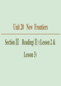 2019-2020学年高中英语 Unit 20 New Frontiers Section Ⅲ Re